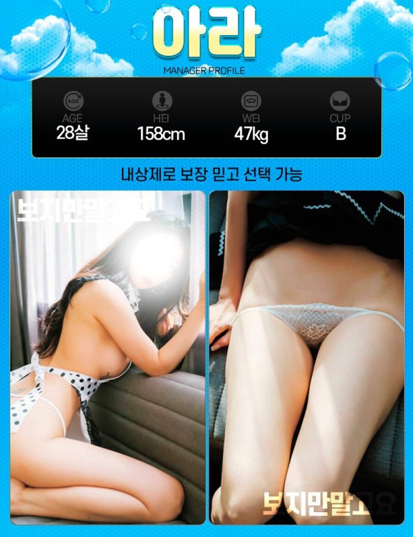 보지만말고요 프로필-아라.jpg