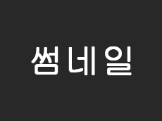 업소 예제 1
